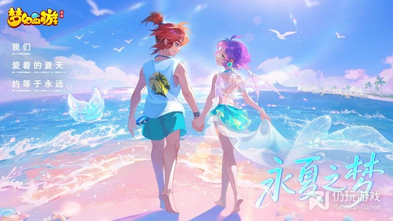 梦幻西游最新版
