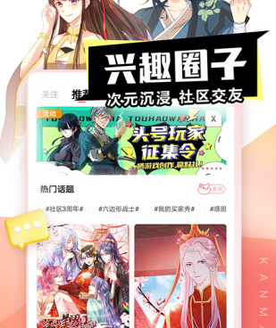 类似漫漫看的手机软件合集