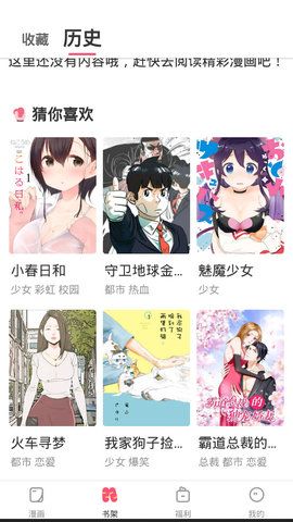 含晴漫画老版