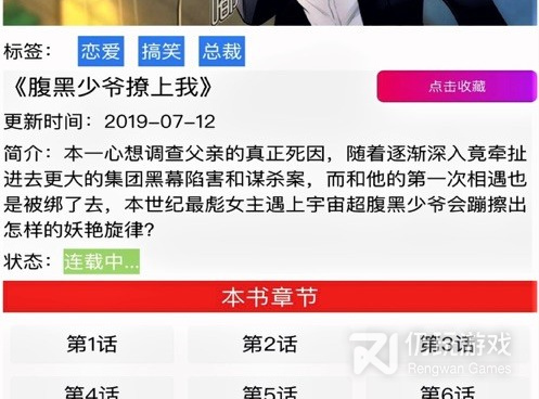 和韩漫之家相似的手机软件合集