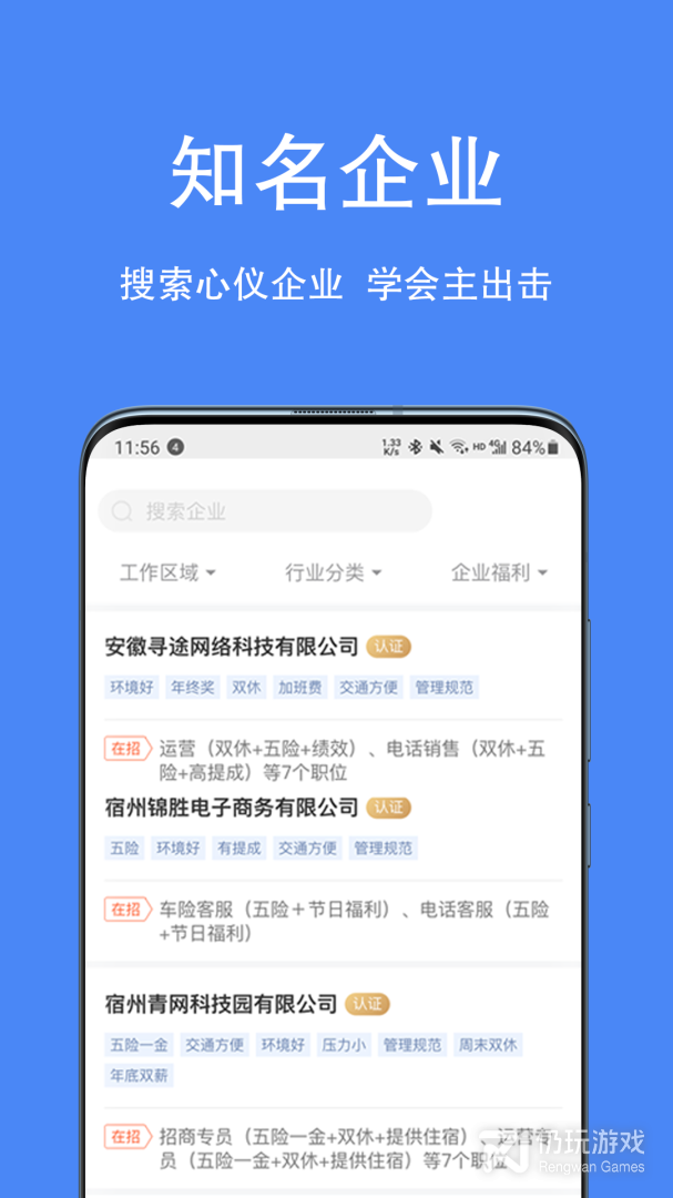 宿州人才网