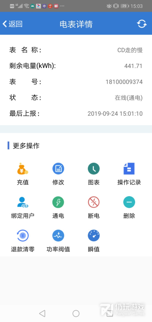 辰域智控