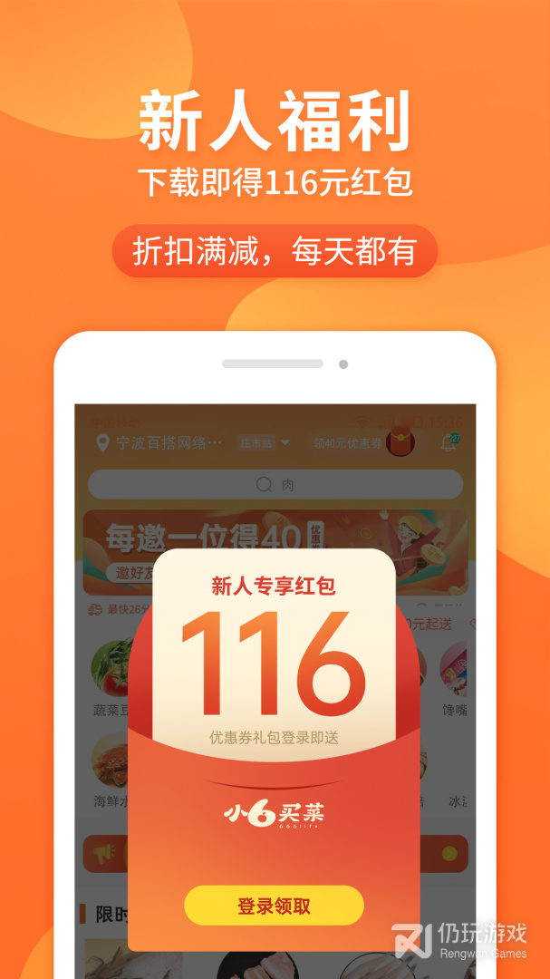 小6买菜