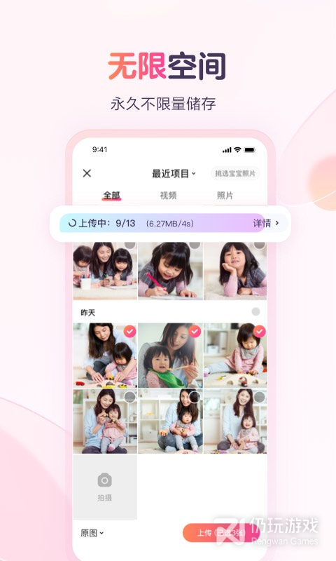 宝宝树小时光