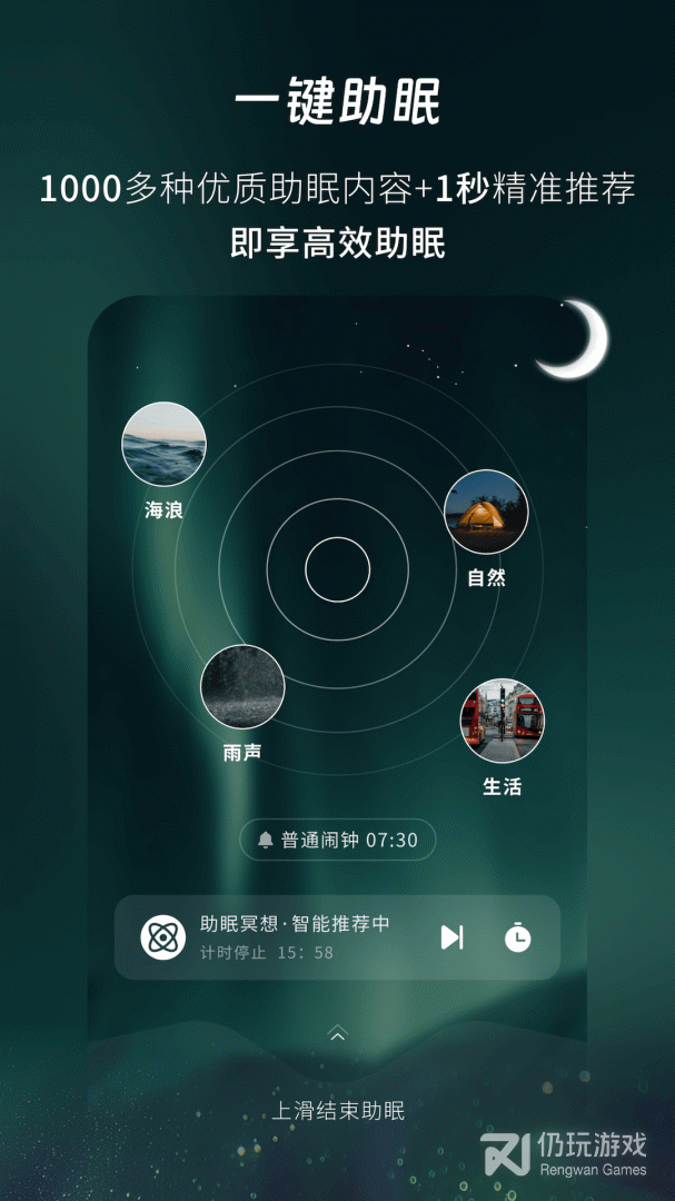 幻休