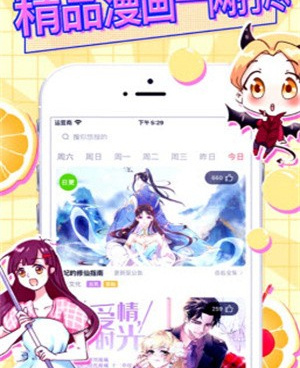与可游漫画类似的手机软件合集