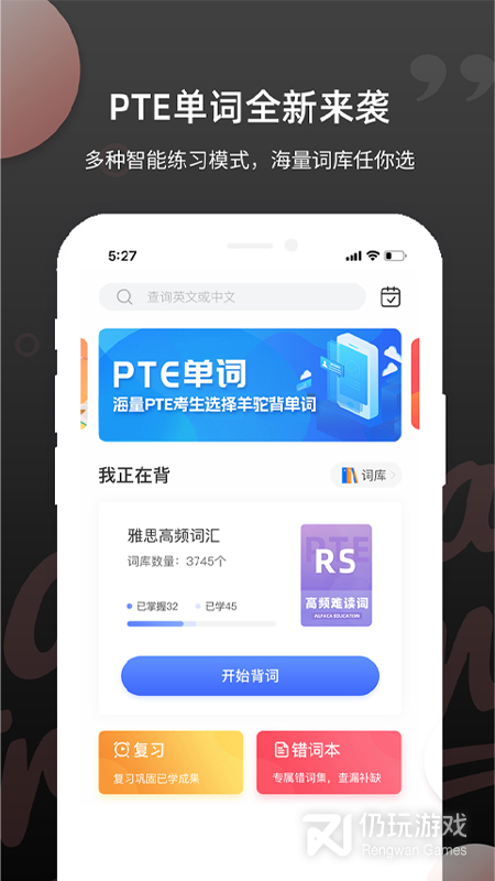 PTE单词