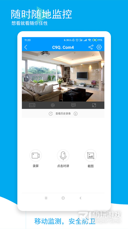 喵眼精灵