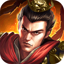 霸王之心通关送元宝果盘版