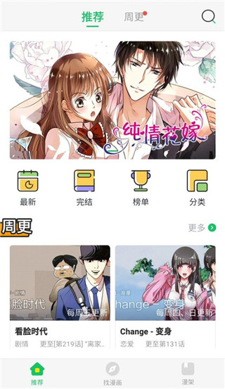 柚子漫画免费完整版