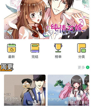 柚子漫画历史版本手机软件合集
