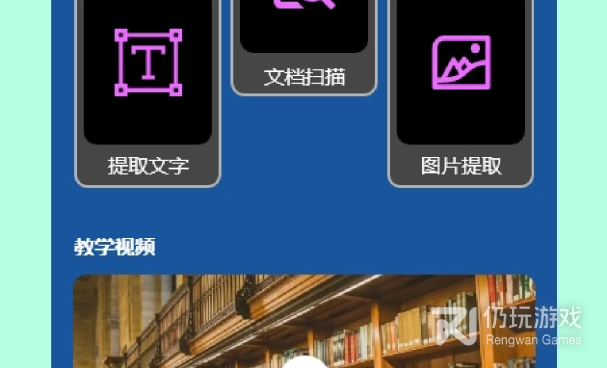 常用优质的扫描文件手机软件合集