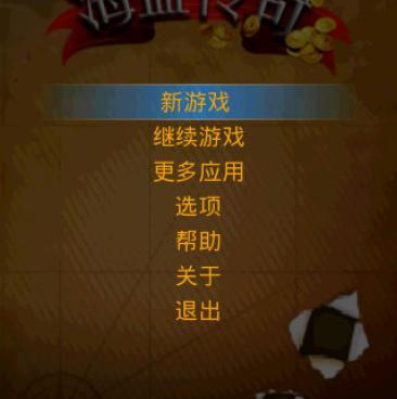 与海盗传奇类似的手游合集