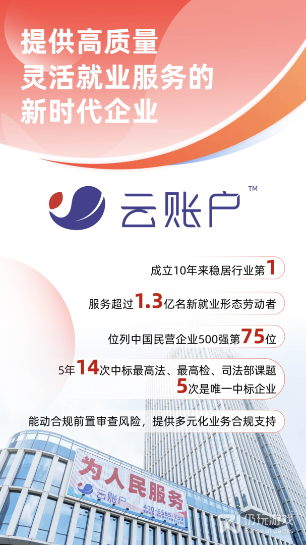 云账户