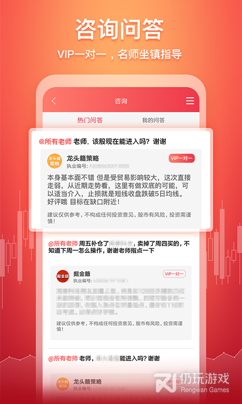 认真炒股票手机软件合集