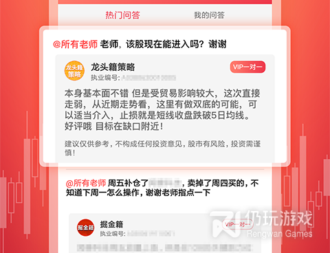 认真炒股票手机软件合集