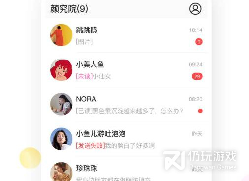 化妆品手机软件合集