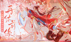 阴阳师再结前缘活动内容及玩法介绍