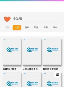 像酷友影院这样的手机软件合集