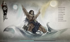 《鬼谷八荒》妻子跟随自己方法介绍