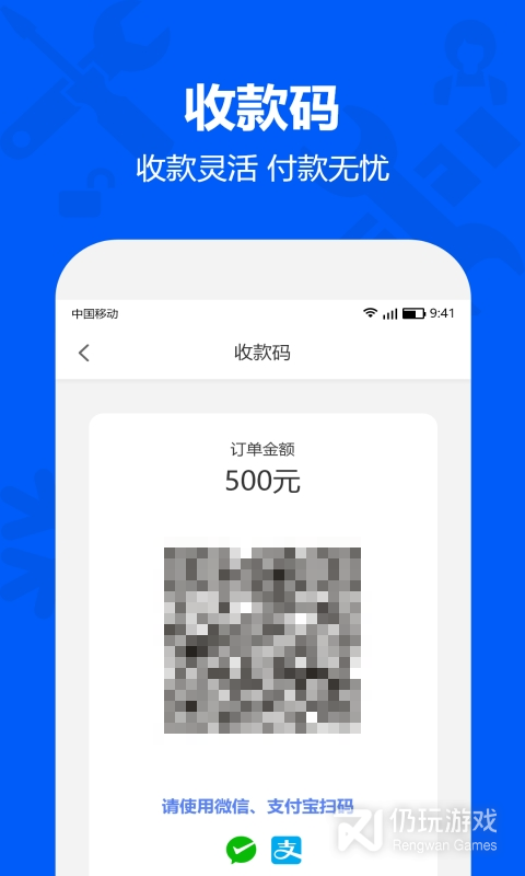 马里奥到家师傅