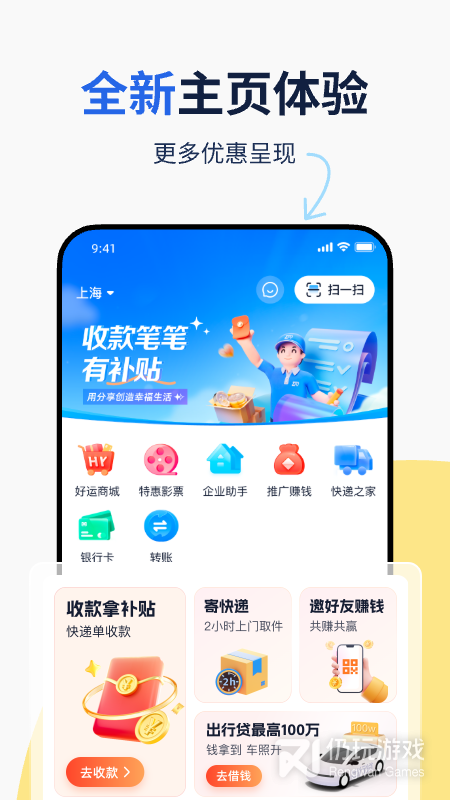 纷享生活最新版