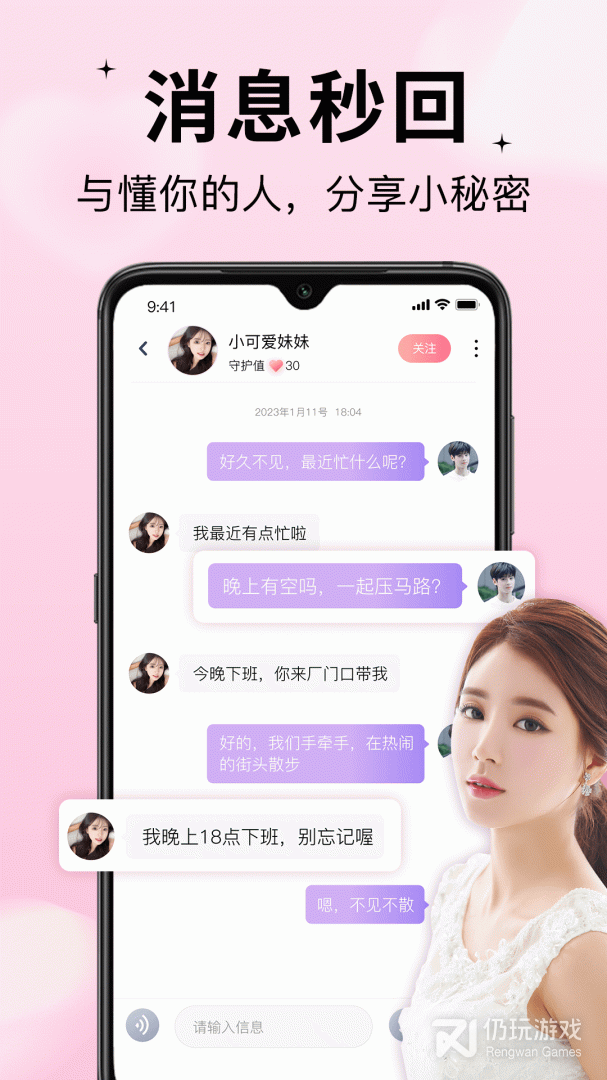 正宗漂流瓶手机软件合集