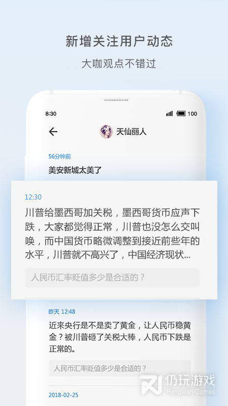 天涯社区