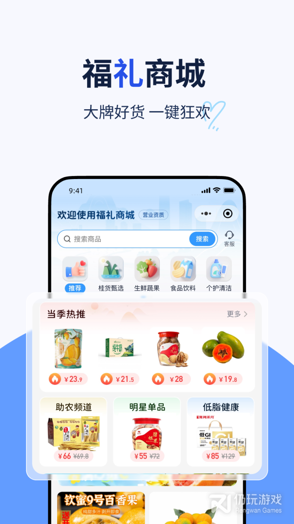 纷享生活最新版