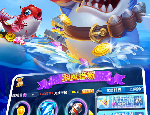 和真人捕鱼一样的手游合集