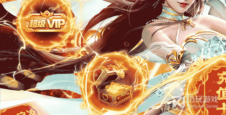 跟凡人飞仙传相似的手游合集