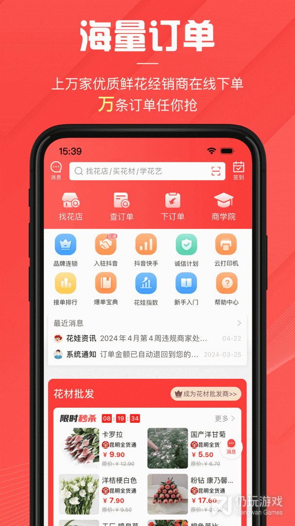 花娃