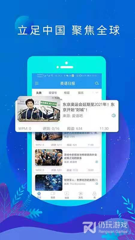 教读英语的手机软件合集