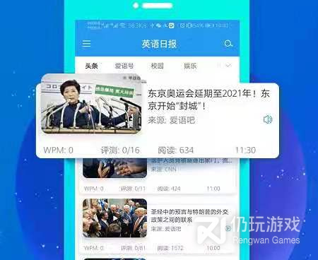 教读英语的手机软件合集