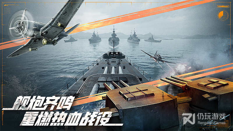 巅峰战舰