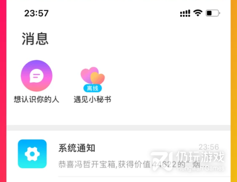 免费真实可靠的约会手机软件合集
