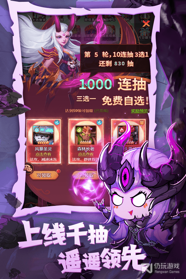 魔界军团2024版