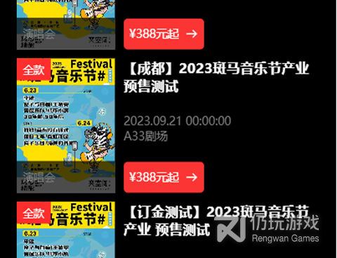 买动物园门票便宜的手机软件合集