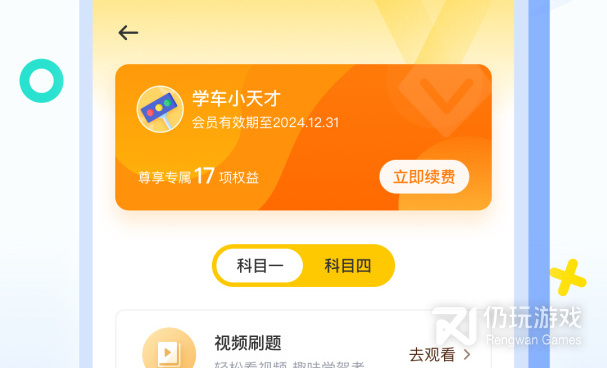 能在线刷题的手机软件合集