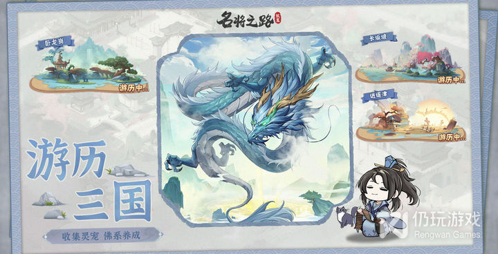 有蜀国的手游合集