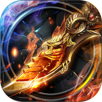 烈火皇城九游版