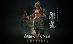 《永劫无间》烛龙怎么触发