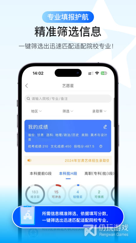 艺愿星免费版