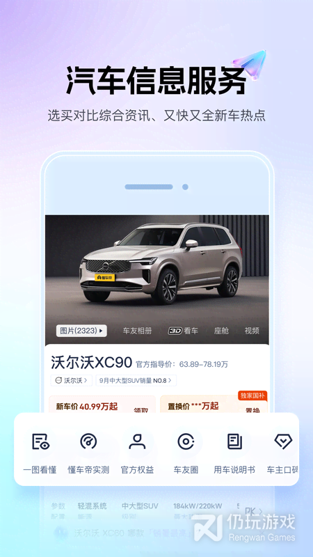 懂车帝