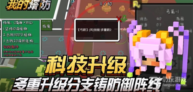 不花钱也能玩的益智塔防手游合集