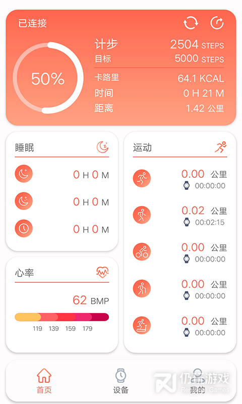 RDFit最新版