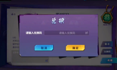 镇魂街天生为王斗罗大陆联动兑换码大全一览