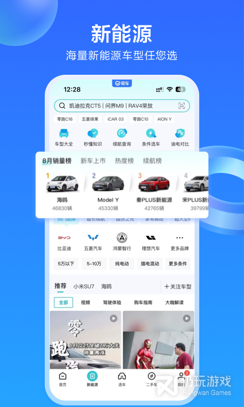 易车