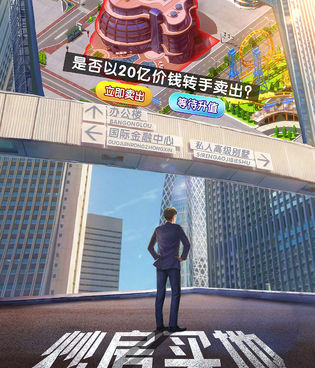 谁是首富全版本手游合集