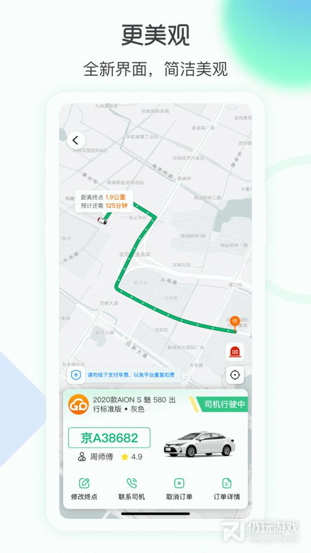 e约车最新版